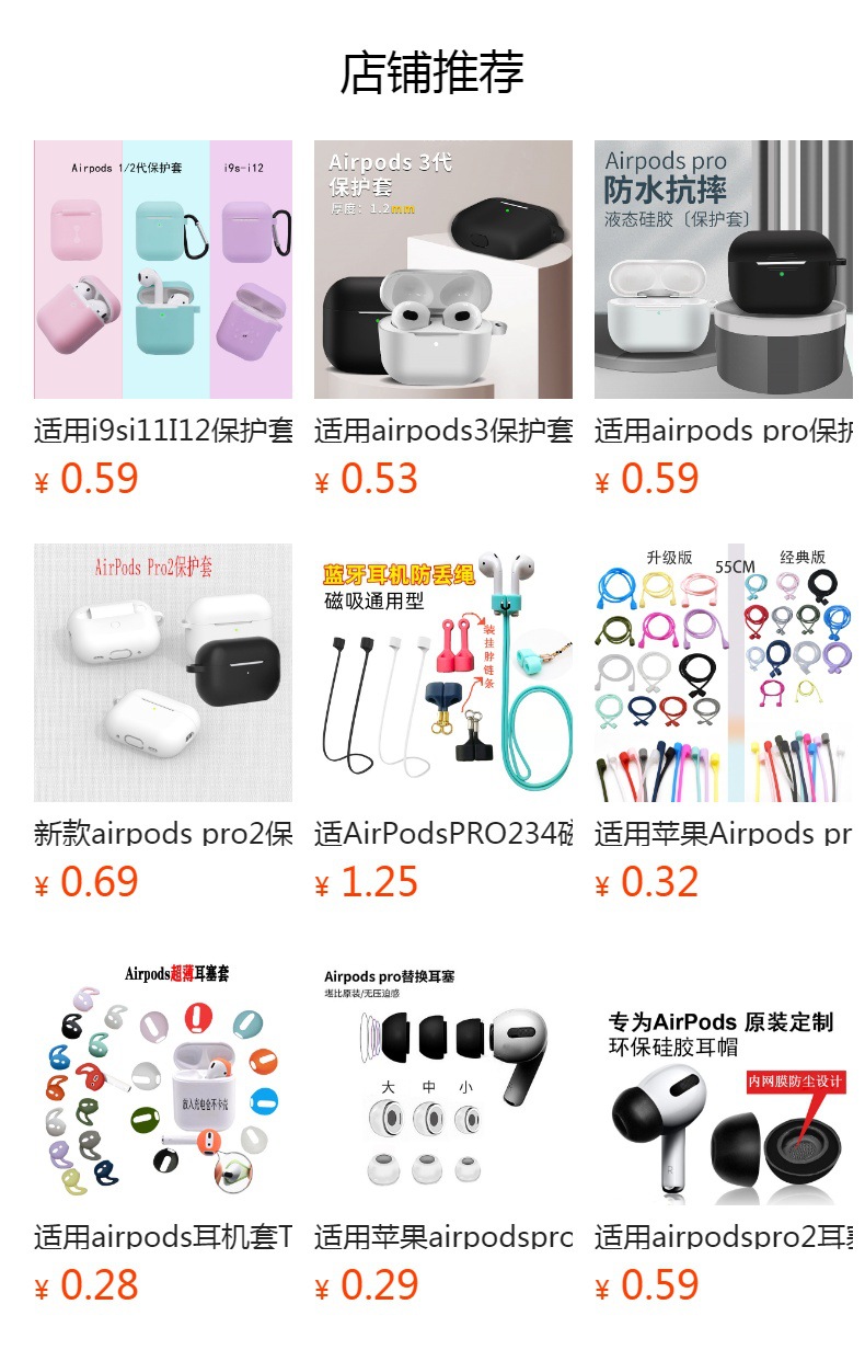 预览状态下无法点击,发布后,可点击跳转到对应的商品页面