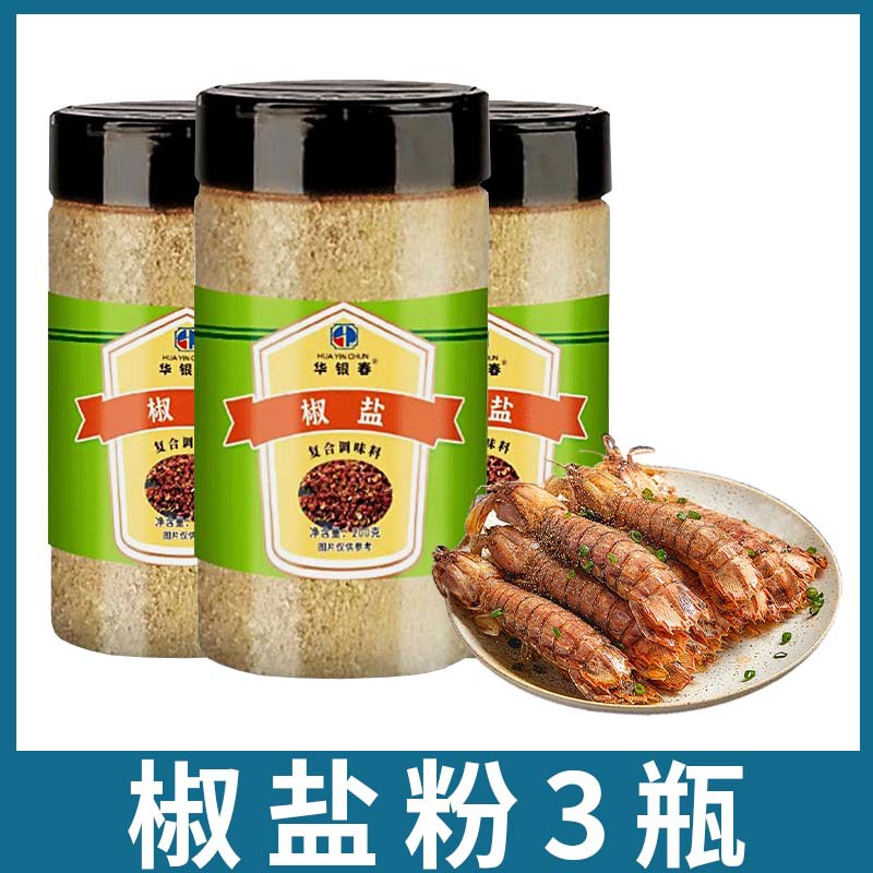 저렴한 패키지 [3병] 오리지널 소금과 후추 가루 200g