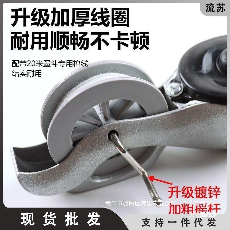 批发厂家工地木工墨斗画线线工具手工铝合金划线器墨斗弹线放线专