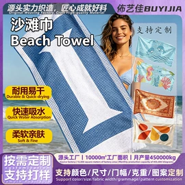浴巾、沙滩巾;干发巾干发帽;抹布、百洁布