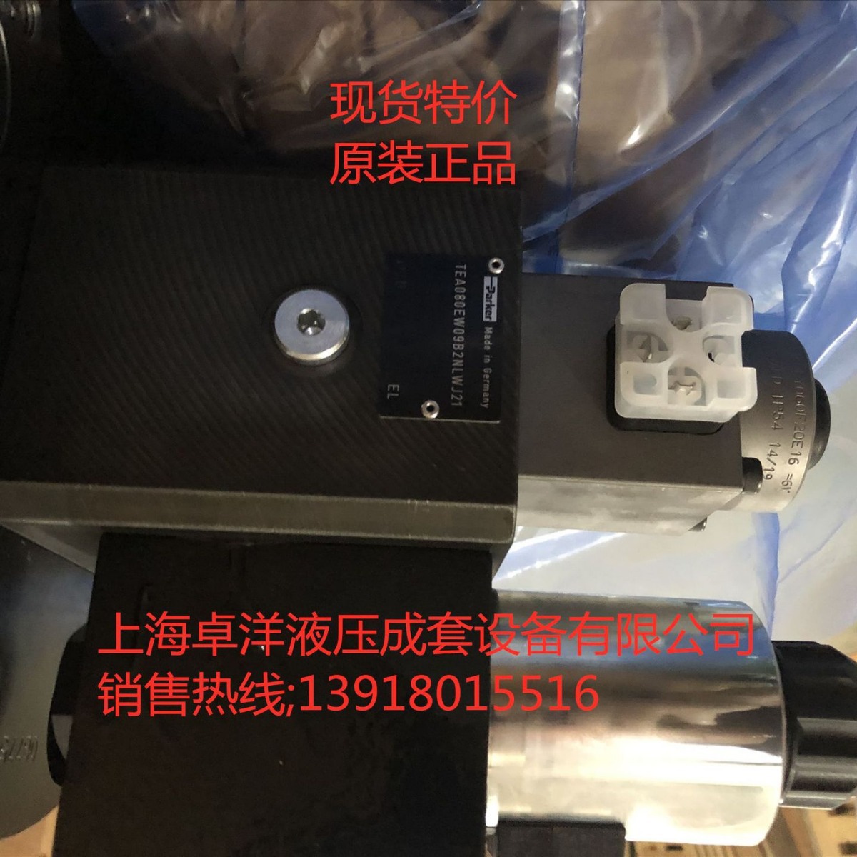 现货销售PARKER产品 TEA080EW09B2NLWJ21  TEA080EW09B2NLWJ21