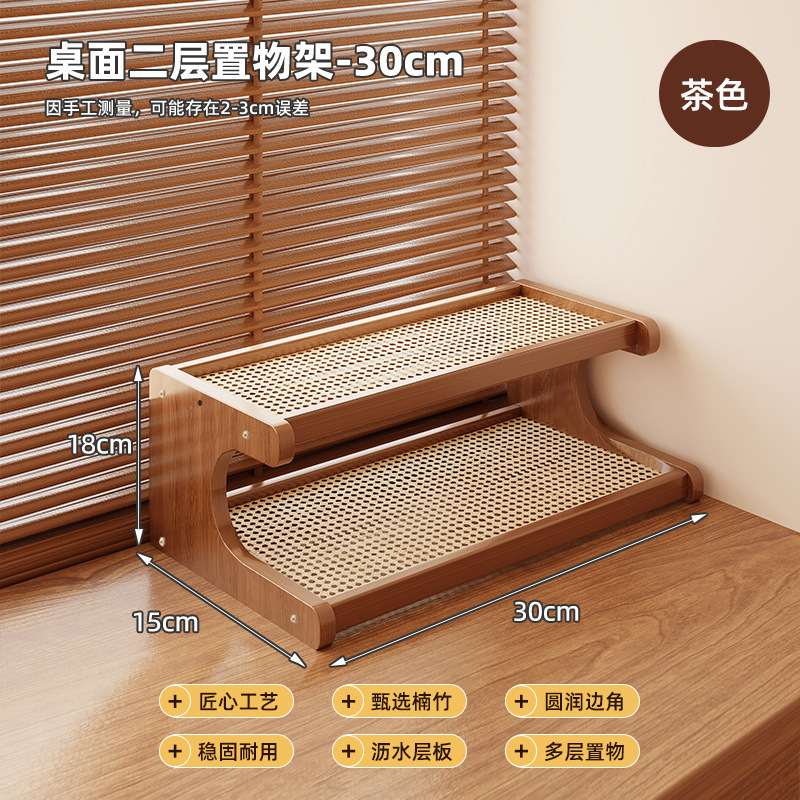 2단 수납선반 30CM [플라스틱 등나무형]