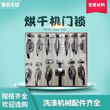 合金铸铁滚轮压把式方座门把手柄海狮工业烘干机干衣机门锁