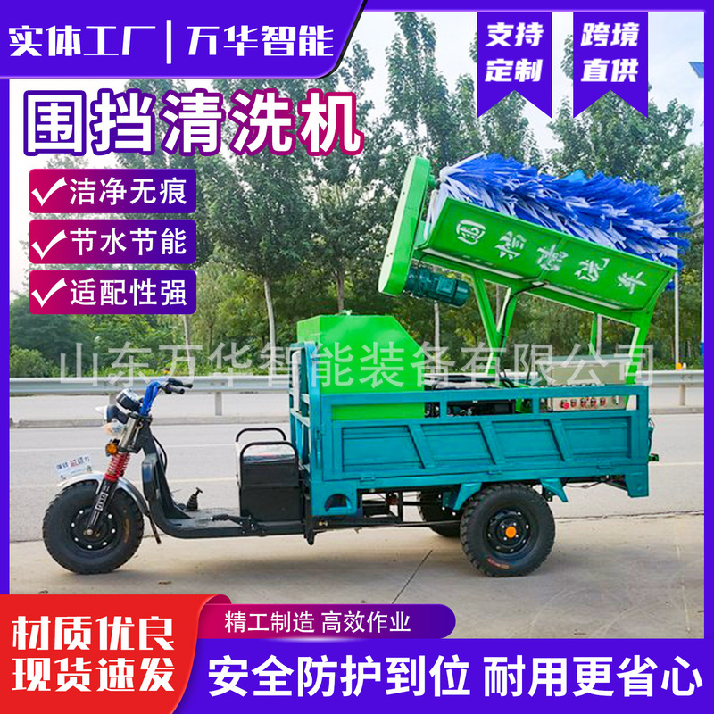 Sidewalk Construction Site Fence Cleaning Vehicle, Wall Cleaning and Maintenance Vehicle, Electric Three-Wheeled Fence Cleaning Vehicle Sidewalk Construction Site Fence Cleaning Vehicle, Wall Cleaning and Maintenance Vehicle, Electric Three-Wheeled Fence Cleaning Vehicle