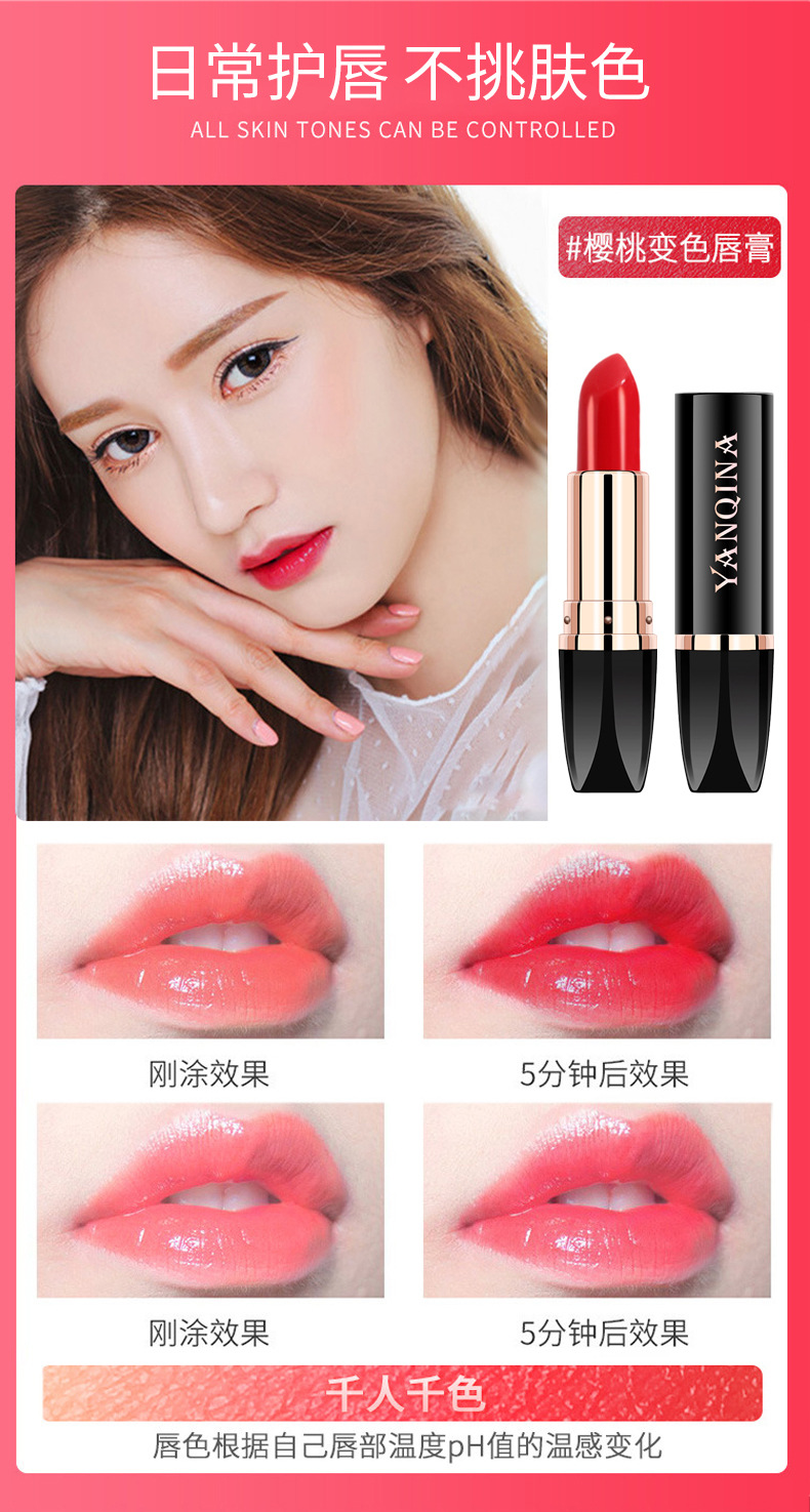 YANQINA Carotene Red Cherry Color-changing Lip Balm Moisturizes and hydrates, does not fade, does not stick to cups, and is a waterproof lipstick undefined