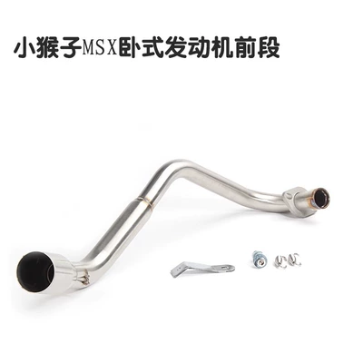 Modification MSX125 Little Monkey Horizontal: Motorcycle exhaust pipe