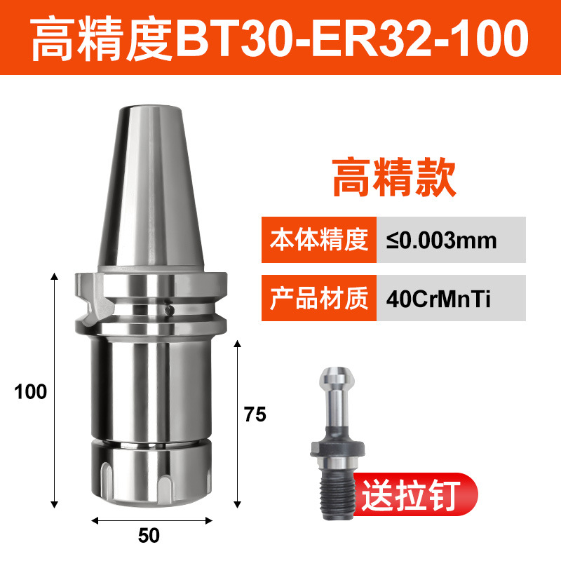 BT40BT30BT50ER mandril 32er25 portaherramientas CNC máquina herramienta de mecanizado CNC portaherramientas de alta precisión equilibrio dinámico
