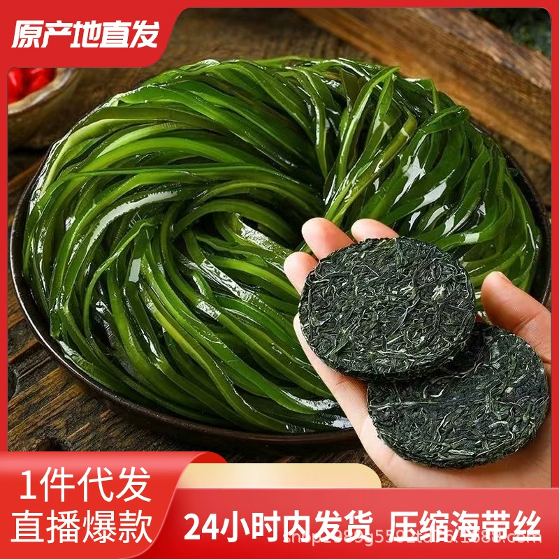 Сушеные и прессованные кусочки морских водорослей Xia Pu для горячего горшка, тушения и холодных салатов, индивидуально упакованные, чистые и без песка.