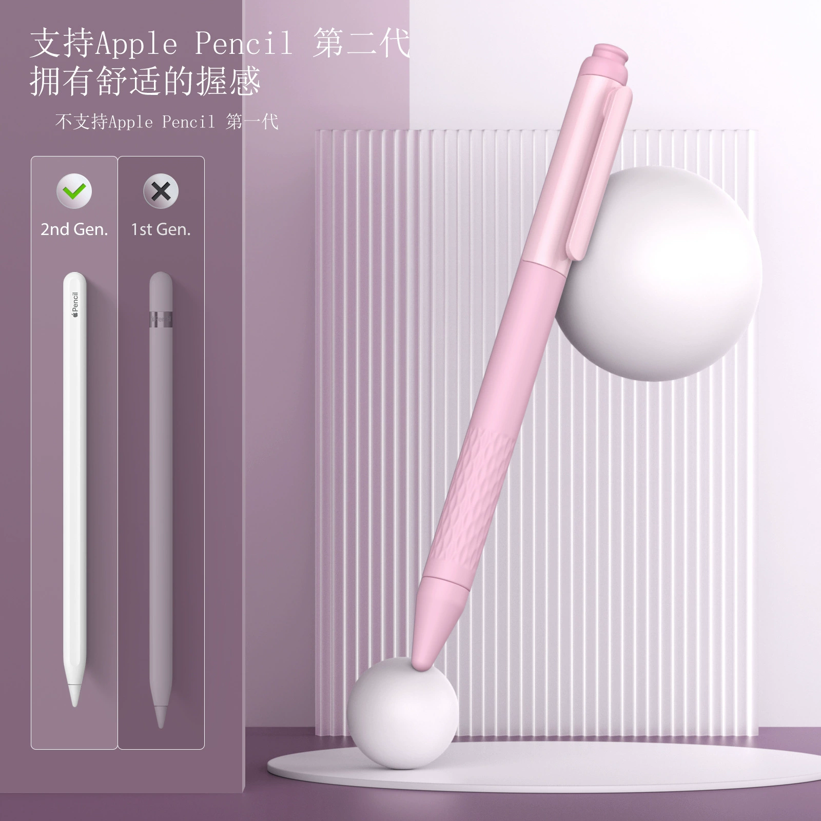 Силиконовый защитный набор для стилуса Apple Pencil 2-го поколения с емкостным пером, совместим с планшетом iPad
