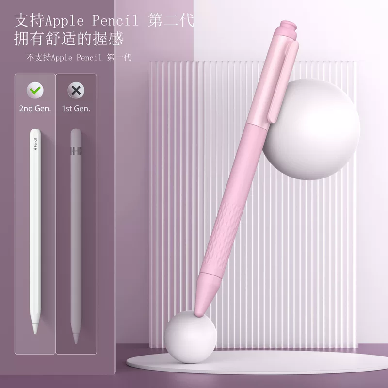Силиконовый защитный набор для стилуса Apple Pencil 2-го поколения с емкостным пером, совместим с планшетом iPad