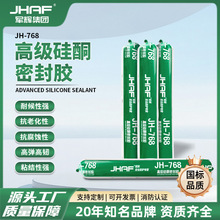 厂家直供高级硅酮密封胶外墙门窗防霉耐候胶幕墙粘缝隙玻璃结构胶