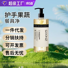 洗衣液;洗洁精;衣物柔顺剂