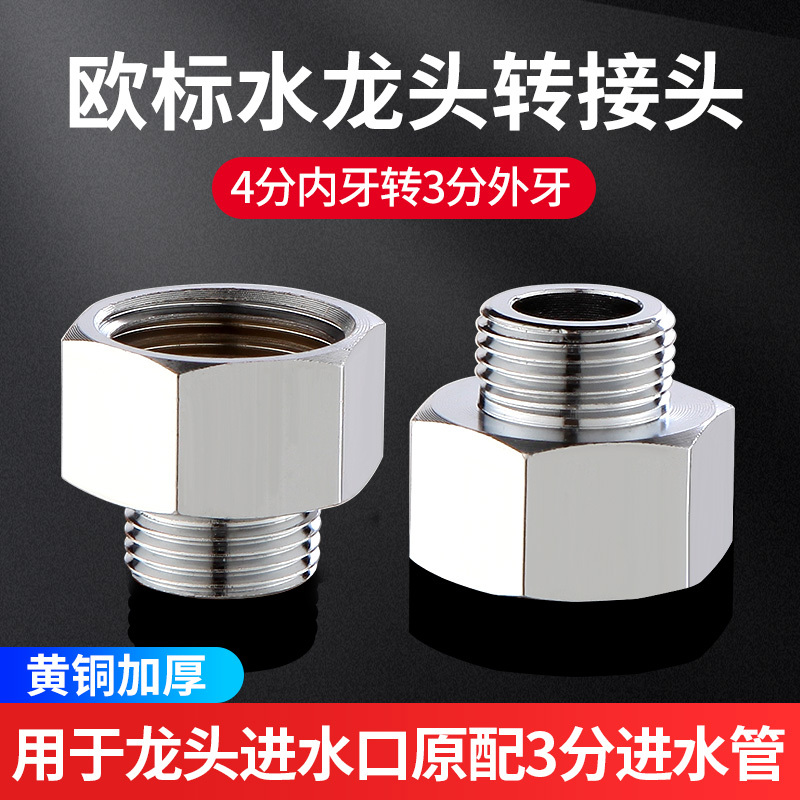 Factory Direct Sale Faucet Hansgrohe Four-To-Three Connector All-Copper National Standard Angle Valve with Internal and External Variable Diameter