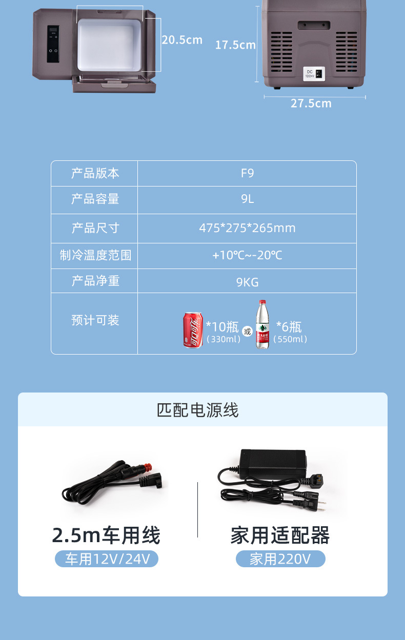 9 liter compressor car refrigerator mini car refrigerator trolley truck dedicated digital temperature control to -20 degrees