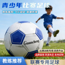 足球中小学儿童足球校园中考机缝加厚耐磨训练营45号足球定制批发