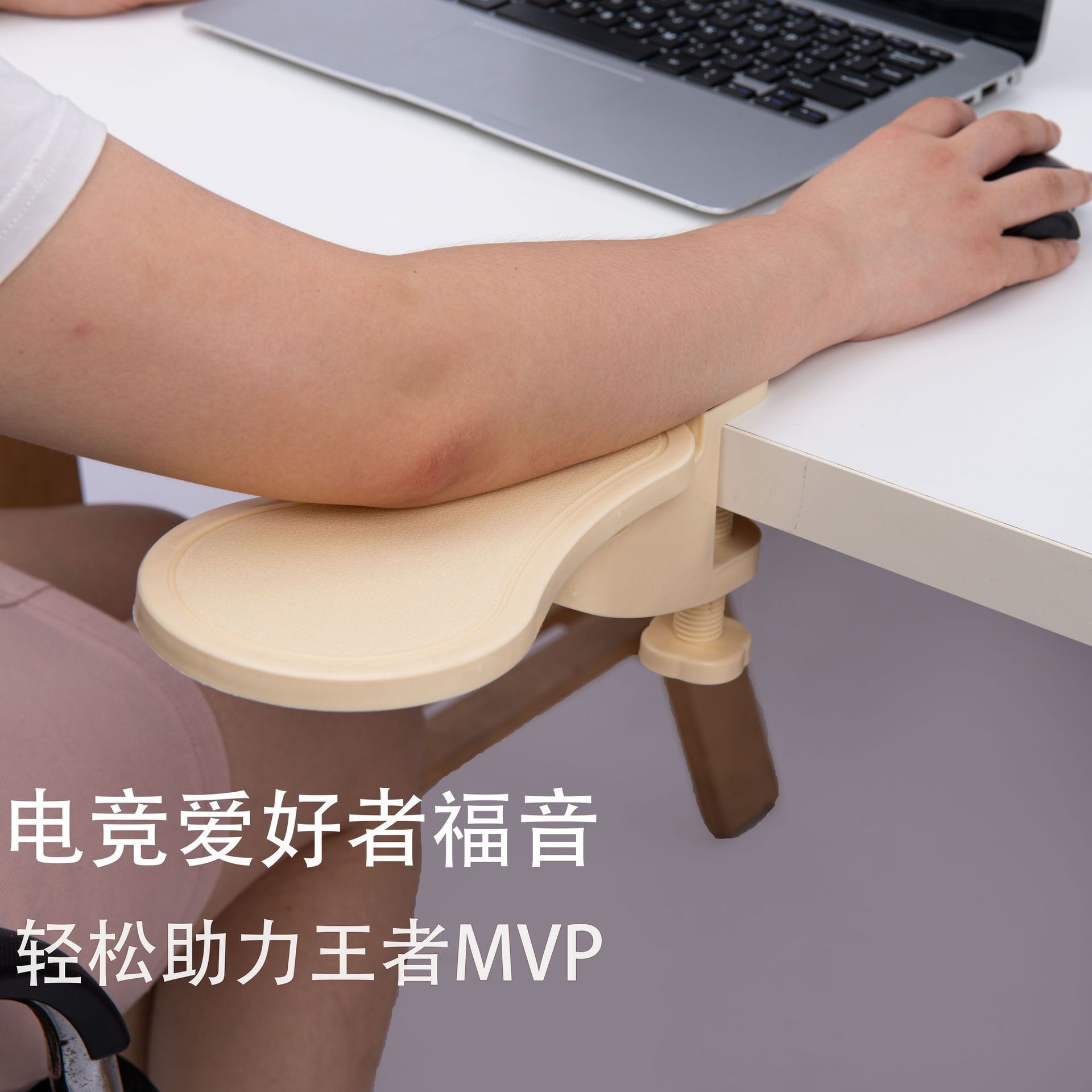 Laptop, support frame, wristband, mouse, rotating tubing