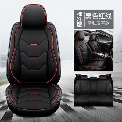 Cover, Leather Car Seat Cushion, Seat cushion, seat cover - black-red-line-standard-version