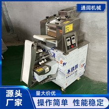 全自动饺子机商用包馄饨机仿手工包饺子机器食堂锅贴包水饺机神器