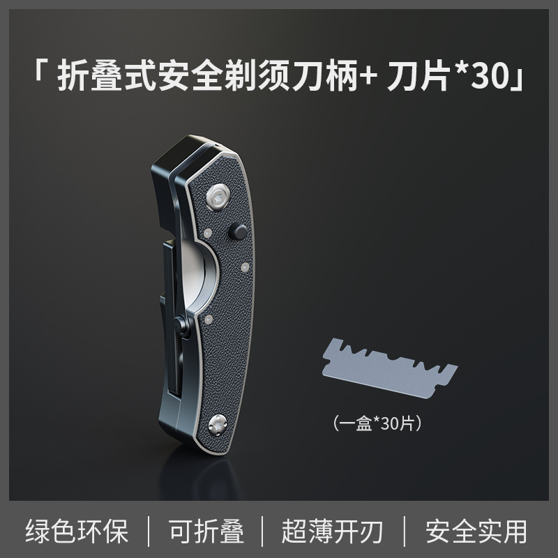 1개 + 블레이드 30개 영어 포장
