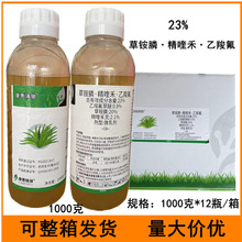 23%草铵膦精喹禾乙羧氟非耕地杂草草铵膦精喹禾乙羧氟除草剂农药