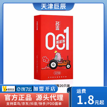 名流001玻尿酸女神避孕套红盒20只装超薄安全套成人用品批发代发