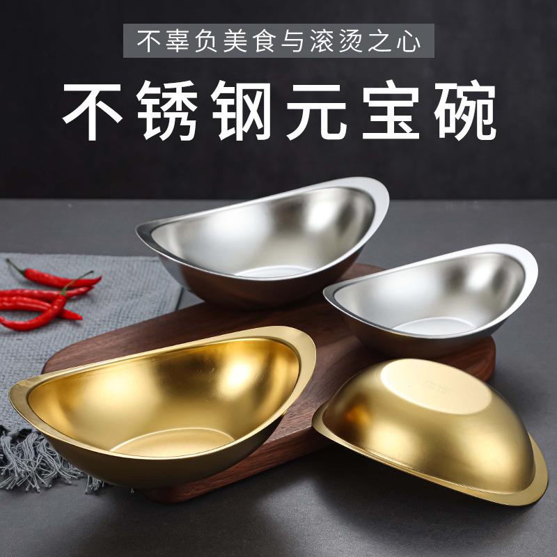 304 Korean-style stainless steel golden ingot bowl snack dish Korean cuisine cold dish bowl snack dish salad dessert bowl