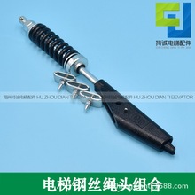 适用于三菱电梯钢丝绳绳头棒 锥套夹具8 10 12 13mm绳夹夹头配件