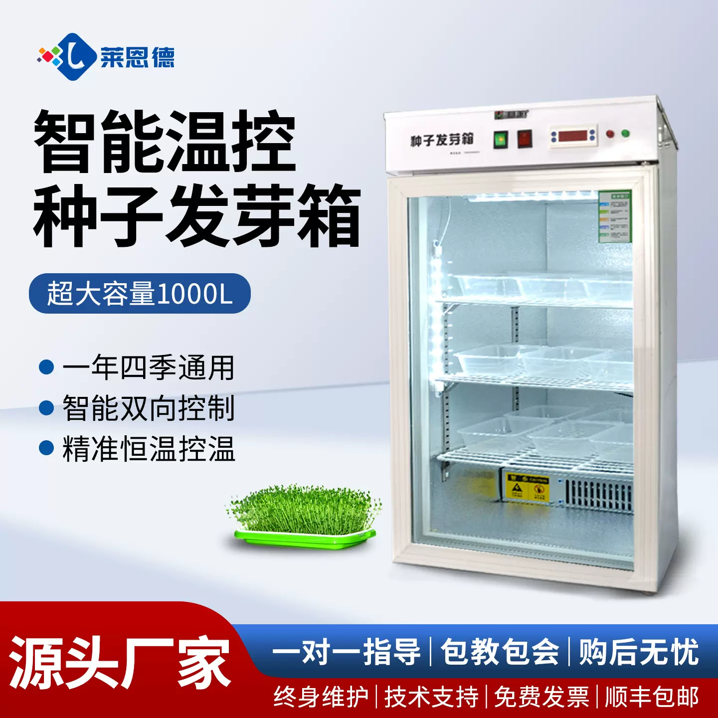农作物种子发芽箱 可降温植物种子发芽箱 四季通用豆芽种子发芽箱