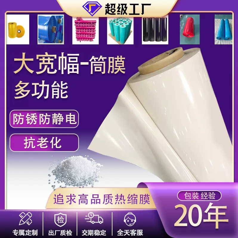 防静电膜 抗老化 防锈膜功能膜防水防尘包螺丝金属工业品pe塑料膜