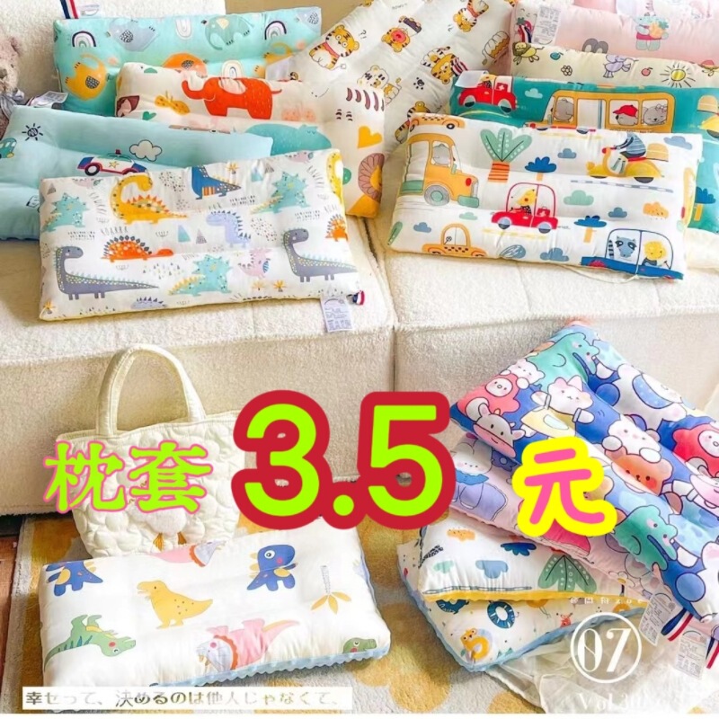綿ビーンズ枕幼稚園かわいいプリント昼寝枕柔らかく肌に優しく通気性のあるオールシーズン洗濯機で洗えます|undefined