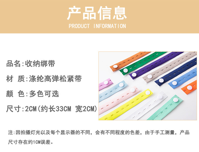 收纳绑带扣眼-tmall_04.jpg