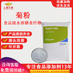 菊粉orafti比利时菊粉水性膳食纤维菊苣提取物固体饮料甜味剂菊粉