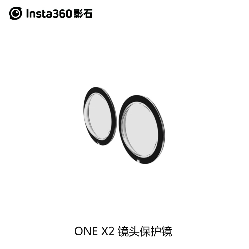 Защитный объектив Insta360, аксессуары, x2