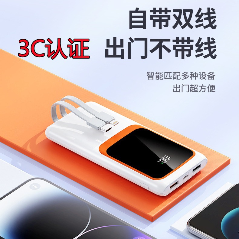 3C认证充电宝PD超级快充数显自带线10000毫安移动电源定logo图案