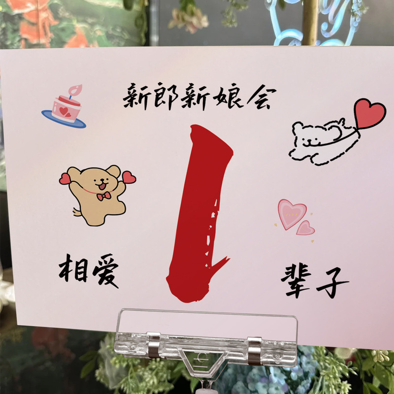 Engagement Wedding Table Card Seat Card Table Card for Guests Wedding Seat Card Xiaohongshu Same Style Banquet Layout