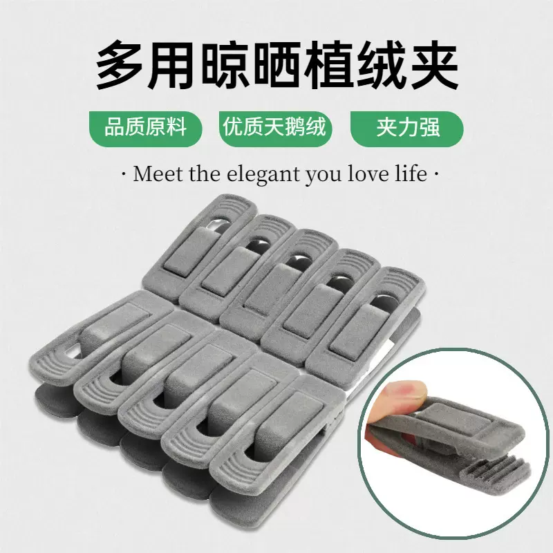 植绒夹子亚马逊款配衣架塑料加厚晒衣服用衣夹裤夹厂家现货批发