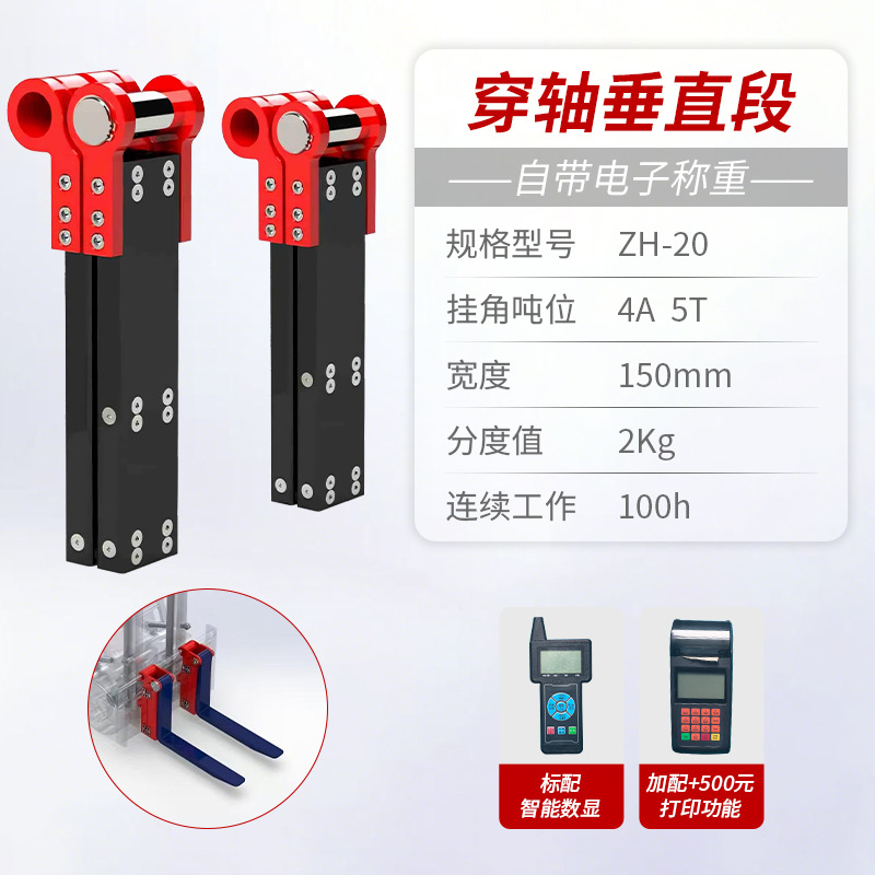 Escala electrónica, horquilla de carga, carretilla elevadora de aceite eléctrica, pesadora modificada, escala electrónica de sección vertical, escala electrónica, libra electrónica de alta precisión
