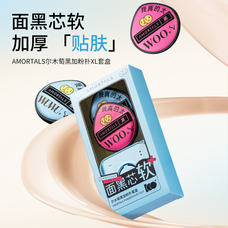 尔木萄采摘气垫粉扑梨桃干湿两用超软不易吃粉粉底液美妆蛋旗舰店|undefined