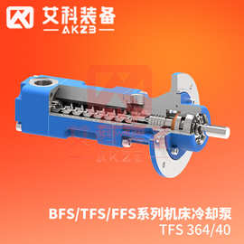 TFS 364/40数控加工中心冷却泵工件冷却高压泵送黄山三螺杆泵