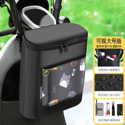 Electric car tail box, Bag Battery Car Artifact Waterproof - large-3d-universal-waterproof-cat-default-items