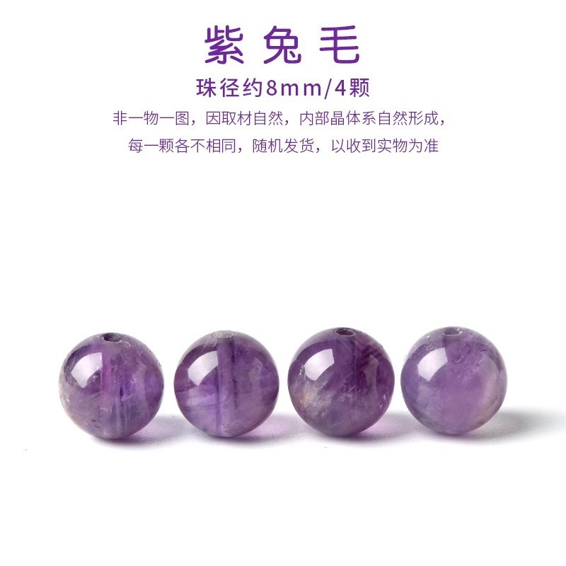 天然紫白水晶珠子手串和田玉散珠珍珠DIY南红串珠手链绿松石单珠|undefined