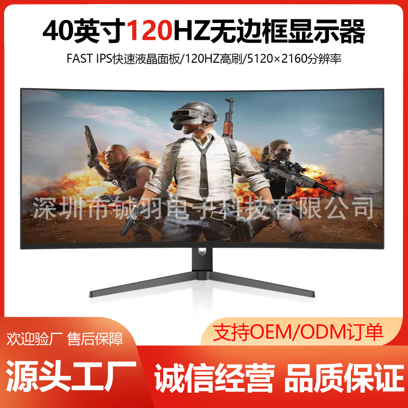 40-Inch 5K120Hz High-Definition Gaming Monitor 1500 Curved Gaming Desktop Lcd Display Screen with Adjustable Height