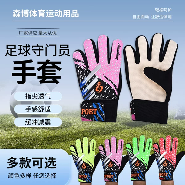 Children, Primary and Secondary School Students, Adult Goalkeeper Gloves, Football Gloves, Latex Non-Slip Goalkeeper Gloves, Factory Wholesale