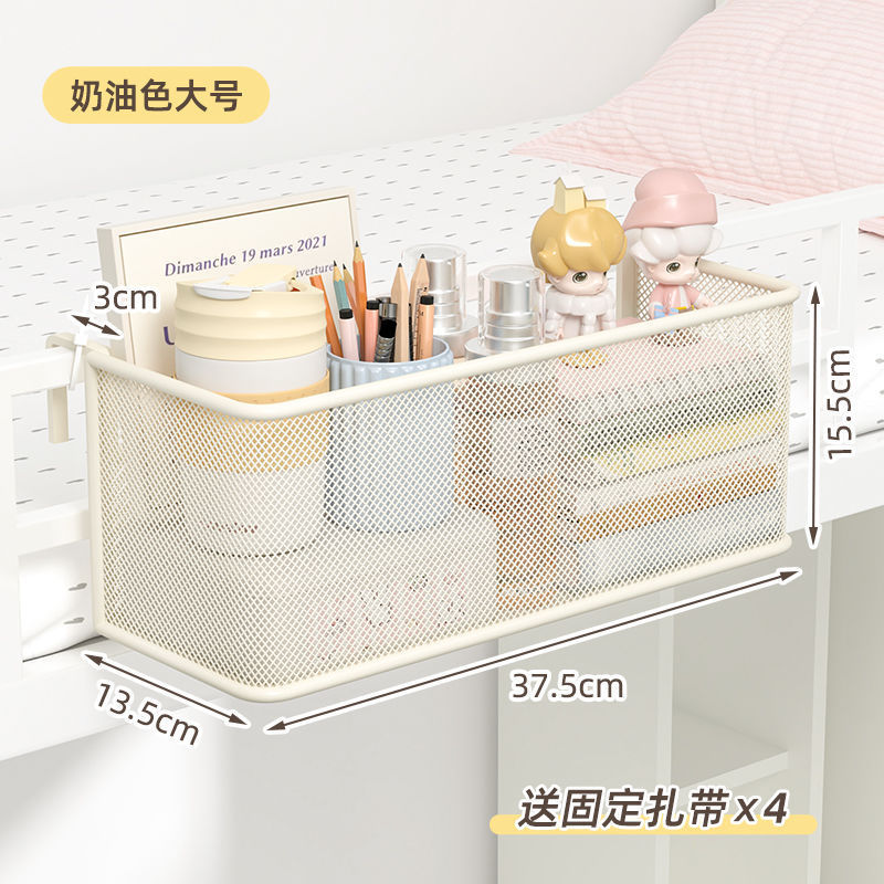 床头置物架学生床边挂篮免打孔收纳筐宿舍零食书本物件收纳神器|undefined