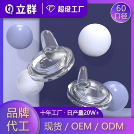 奶嘴;牙胶;吸管