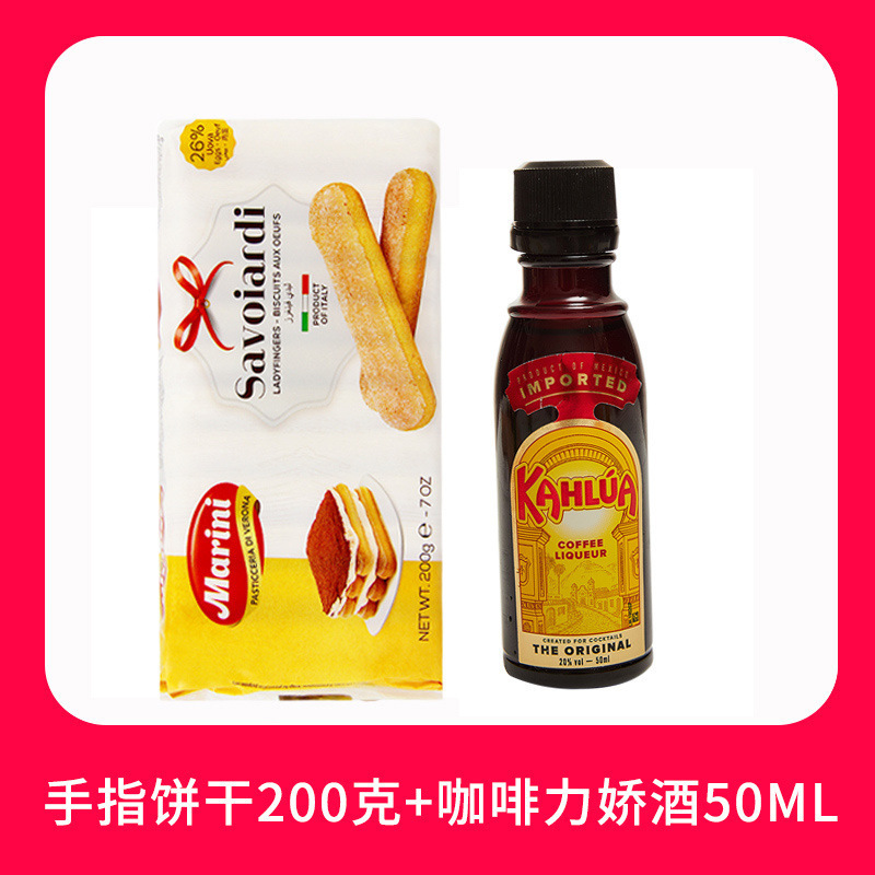 包装材 イタリアンフィンガービスケット アノニ3 ティラミスケーキ ベーキングデコレーション フルボックス 200g リム|undefined