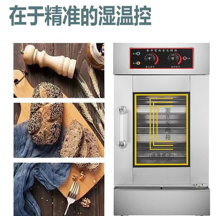 卸売発酵ボックス商業ベーキング漫画パン蒸しパンピザヨーグルト発酵機コンピュータ蒸し器|undefined