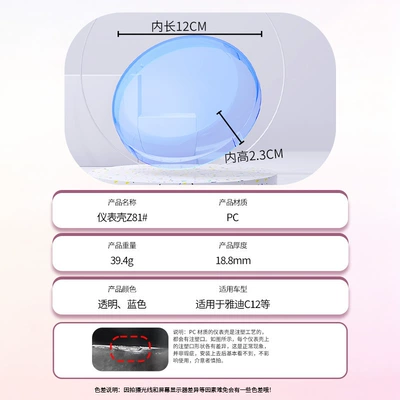 Yadi C12-G Waterproof Instrument: Other vehicle instruments