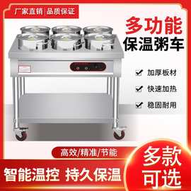 不锈钢商用保温粥车汤桶车保温台售饭台粥台粥锅暖汤炉煲粥快餐车