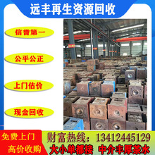 东莞中堂专业厂模具回收 废铁模具 废旧模具 二手模具 模具铁回收